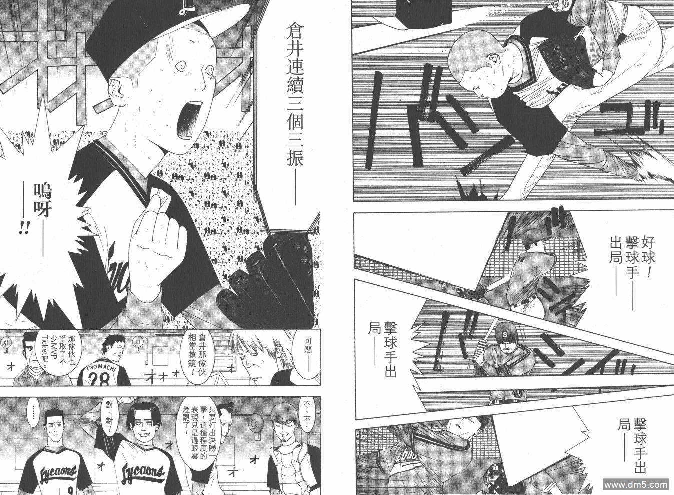 超智游戏 第15卷 第84页