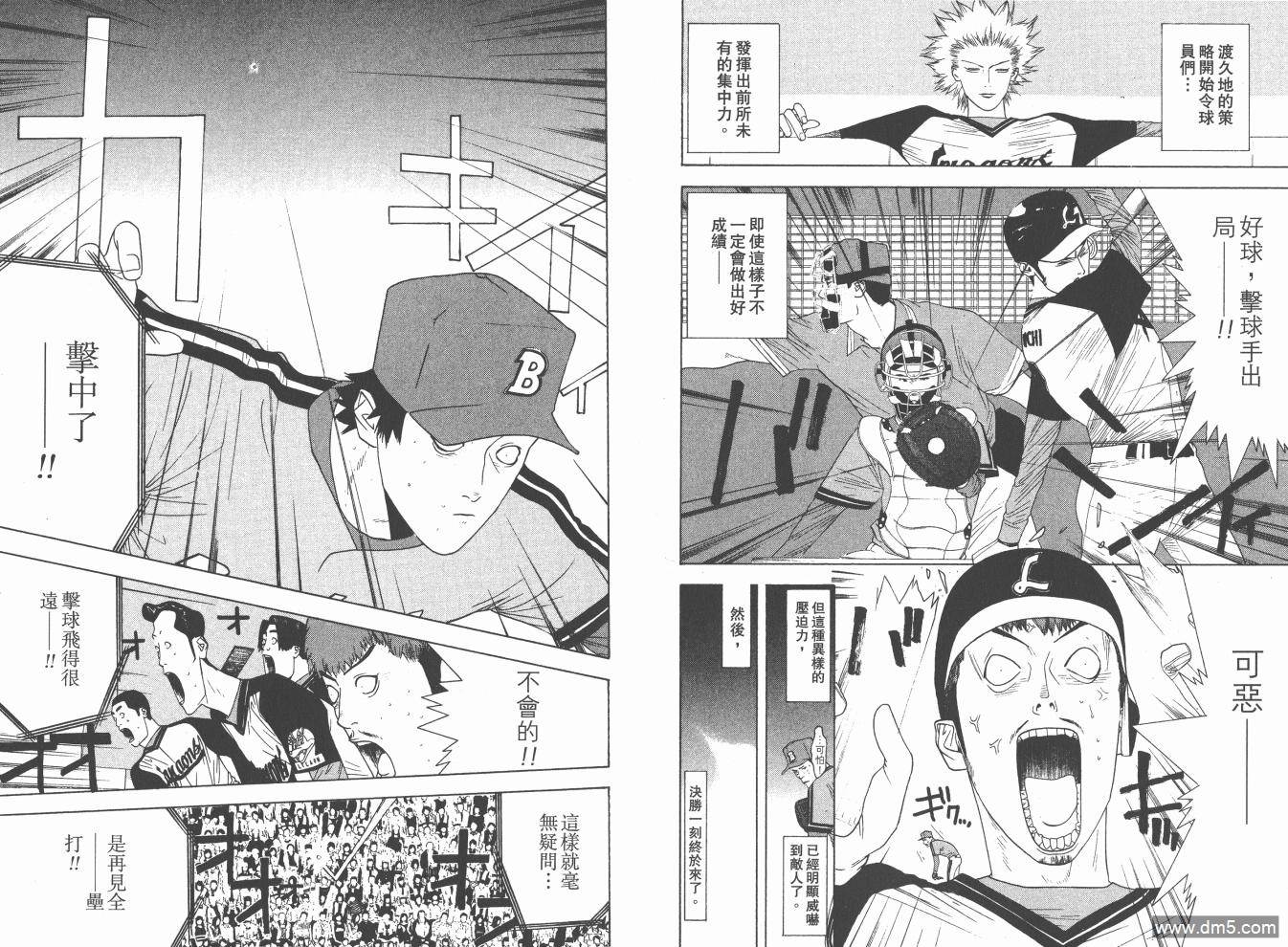 超智游戏 第15卷 第85页