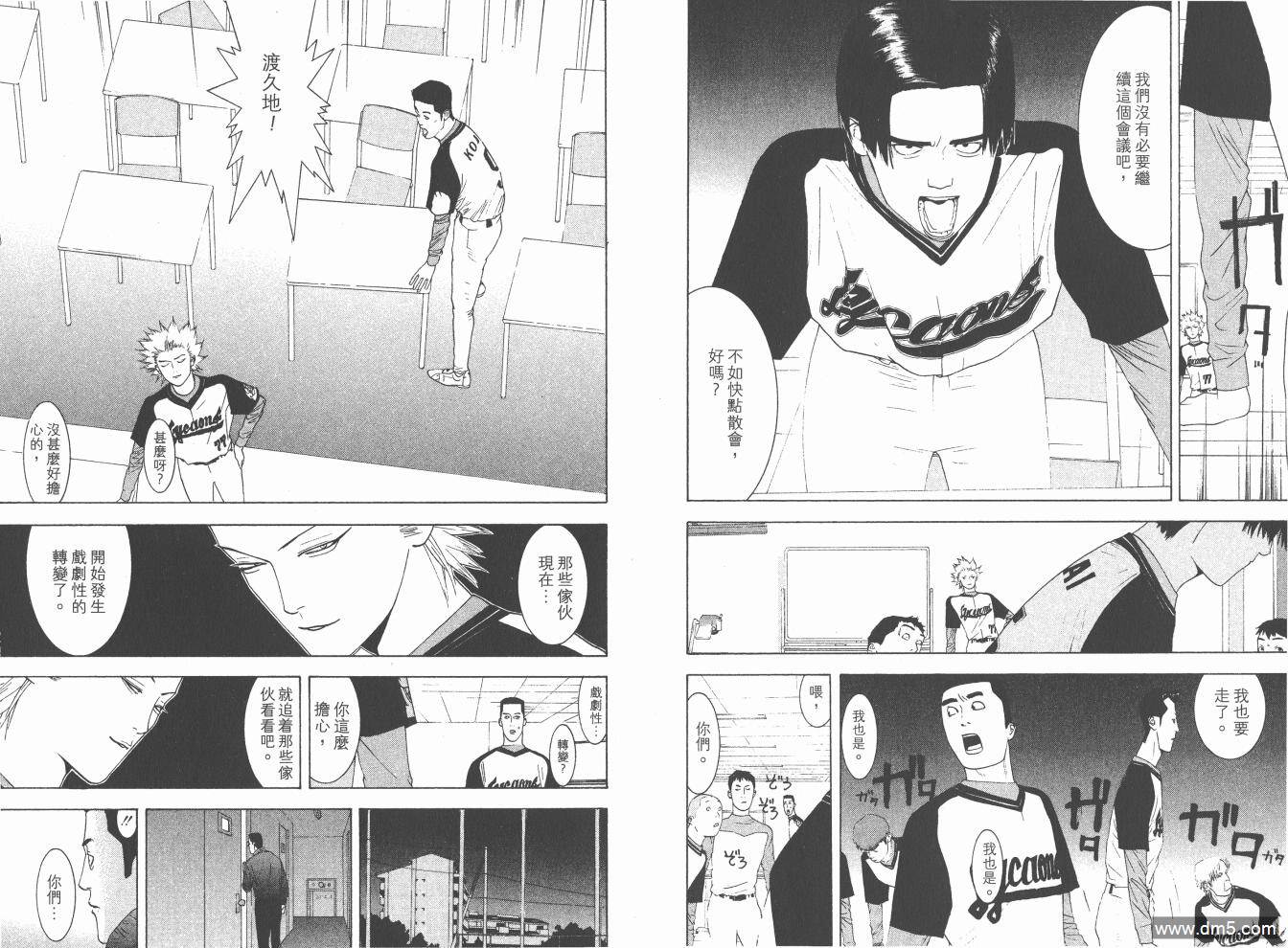 超智游戏 第15卷 第87页