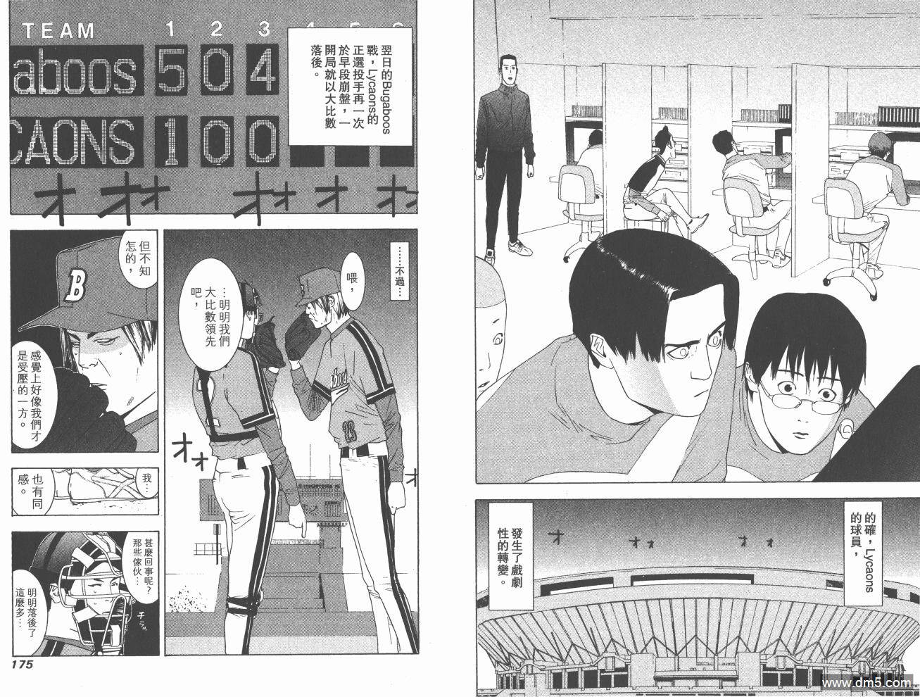 超智游戏 第15卷 第88页