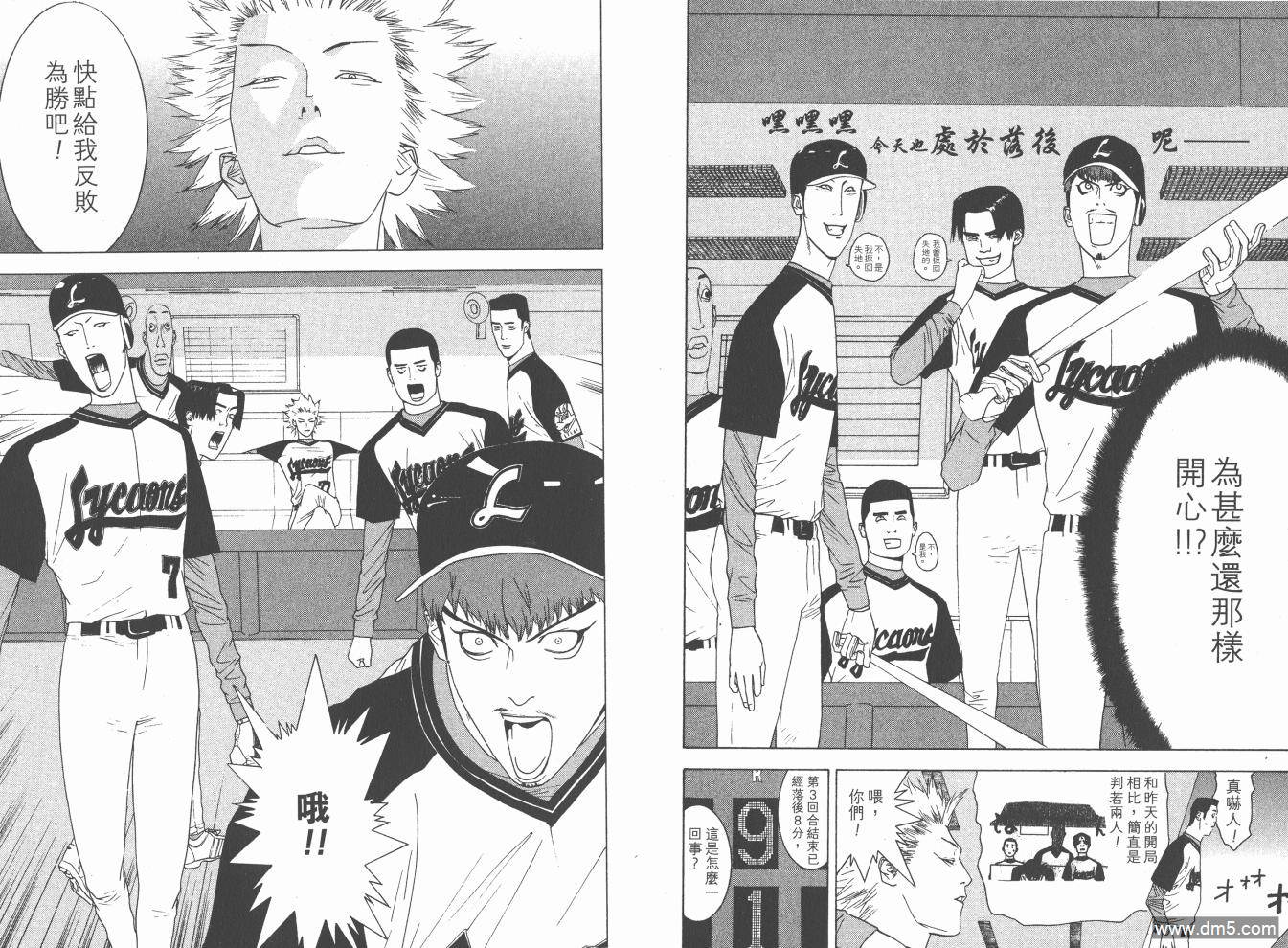 超智游戏 第15卷 第89页