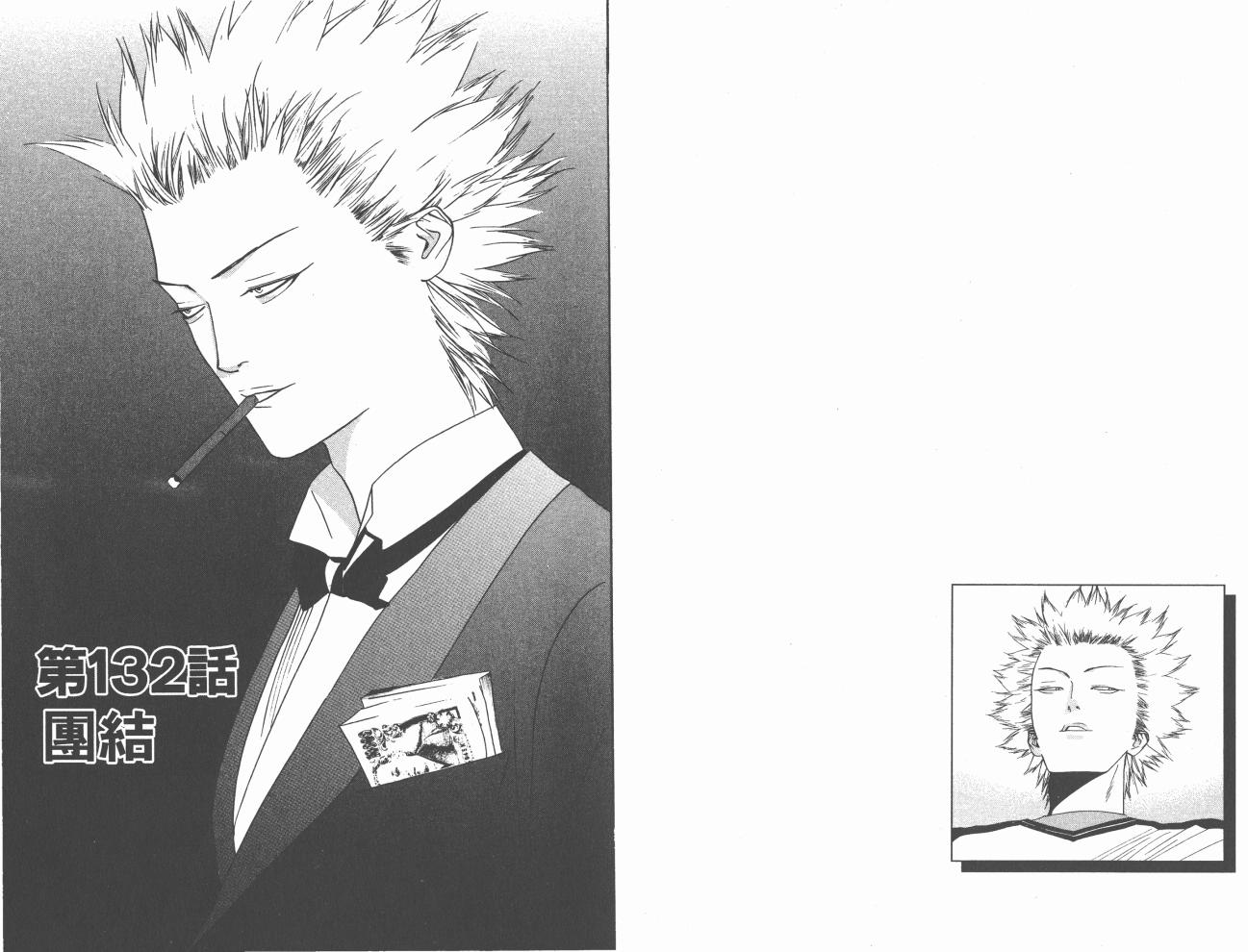 超智游戏 第15卷 第90页