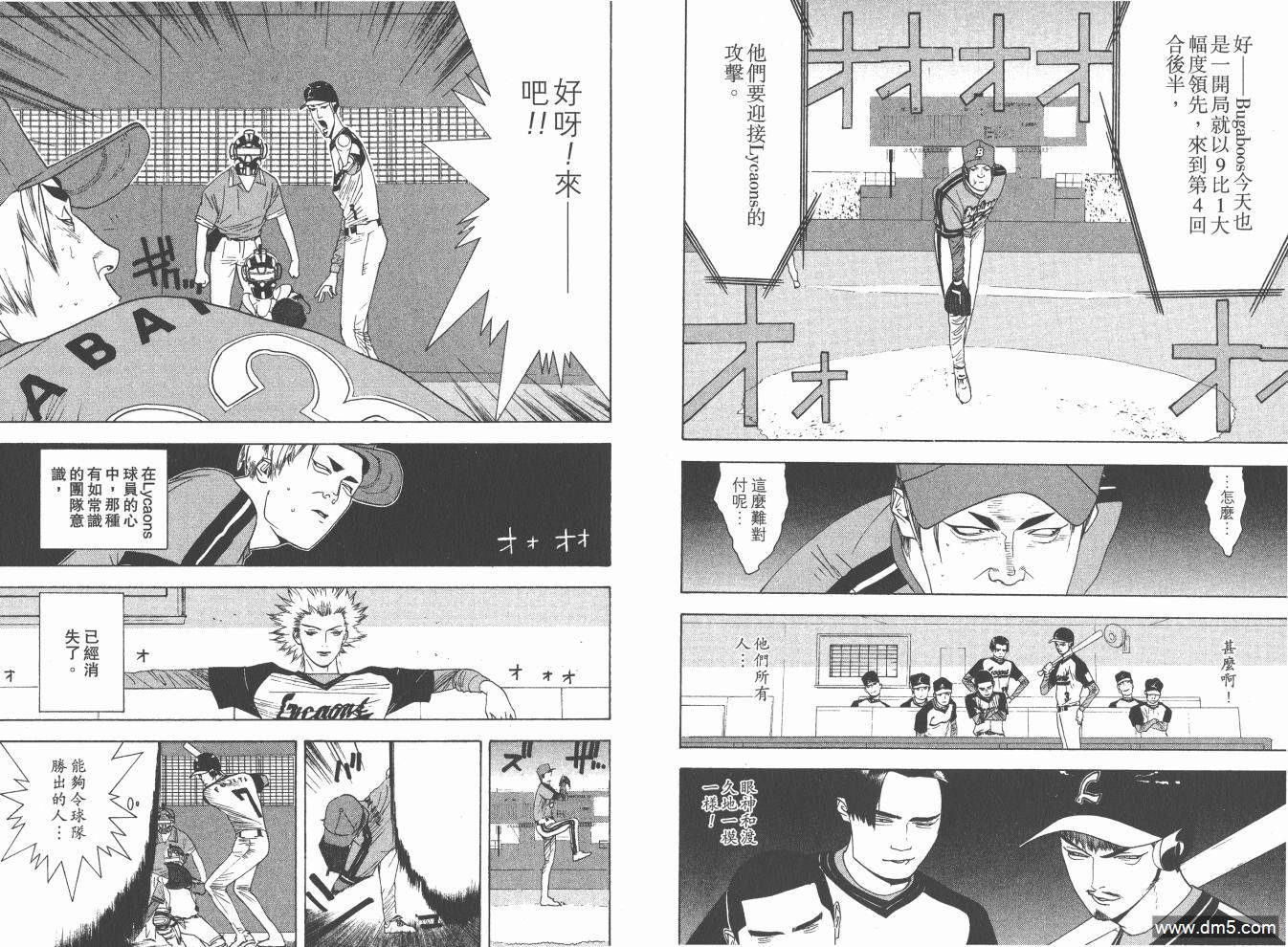 超智游戏 第15卷 第91页