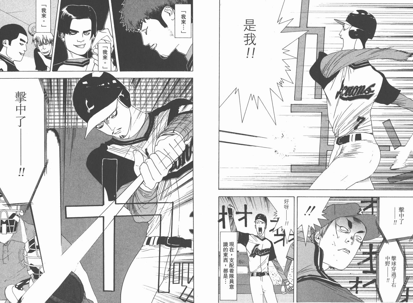 超智游戏 第15卷 第92页