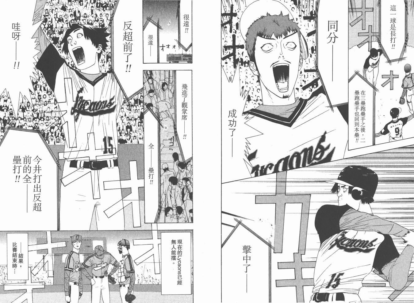 超智游戏 第15卷 第93页