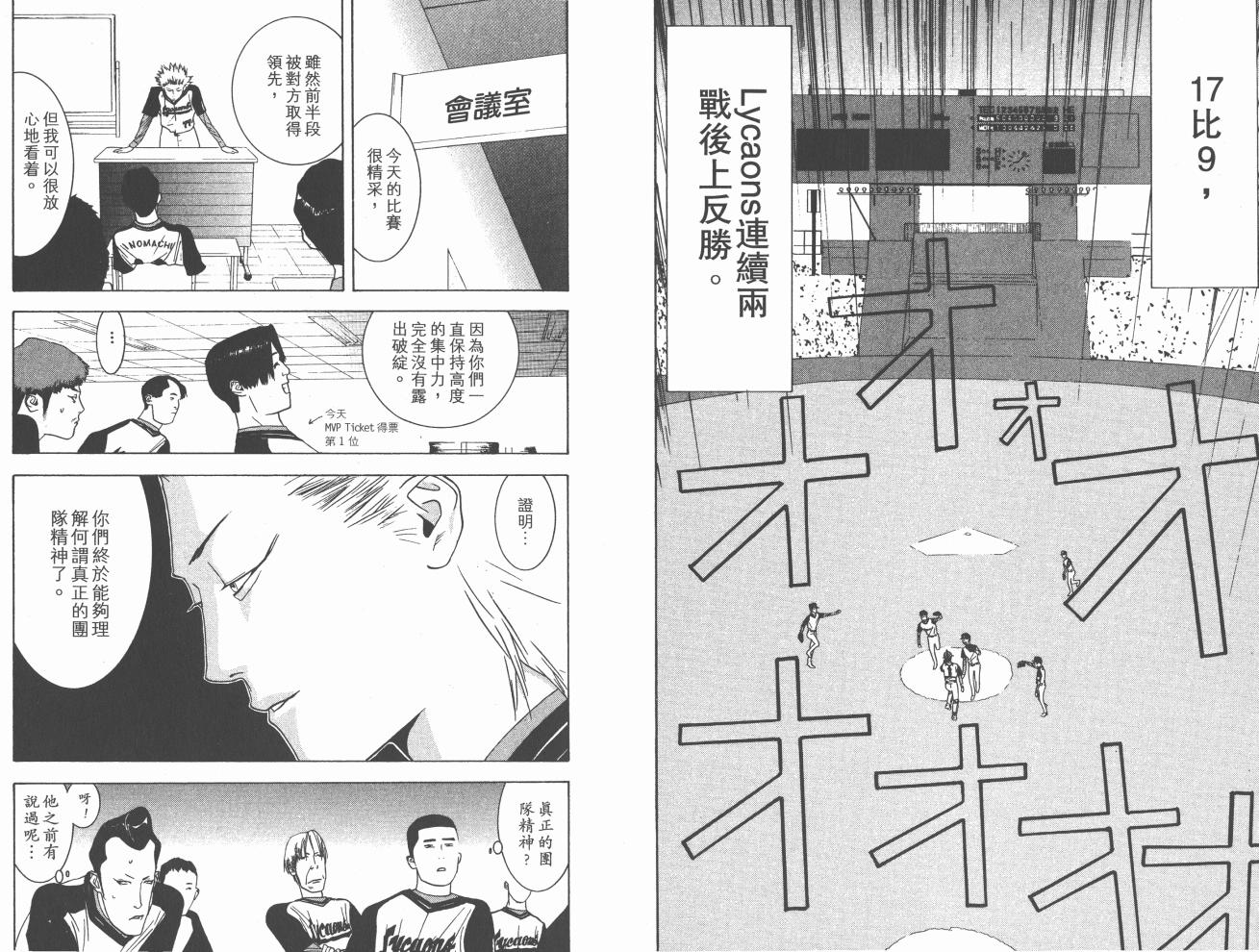 超智游戏 第15卷 第94页