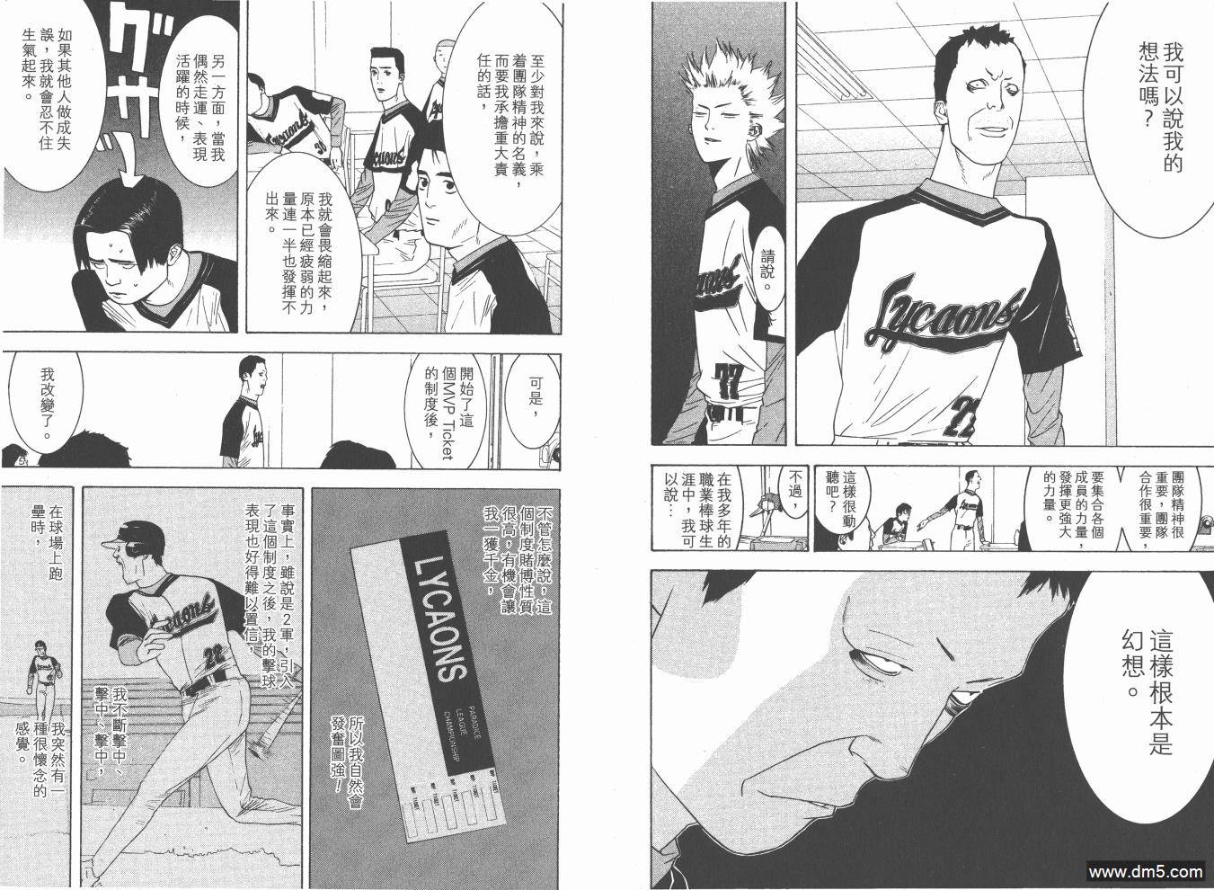 超智游戏 第15卷 第96页