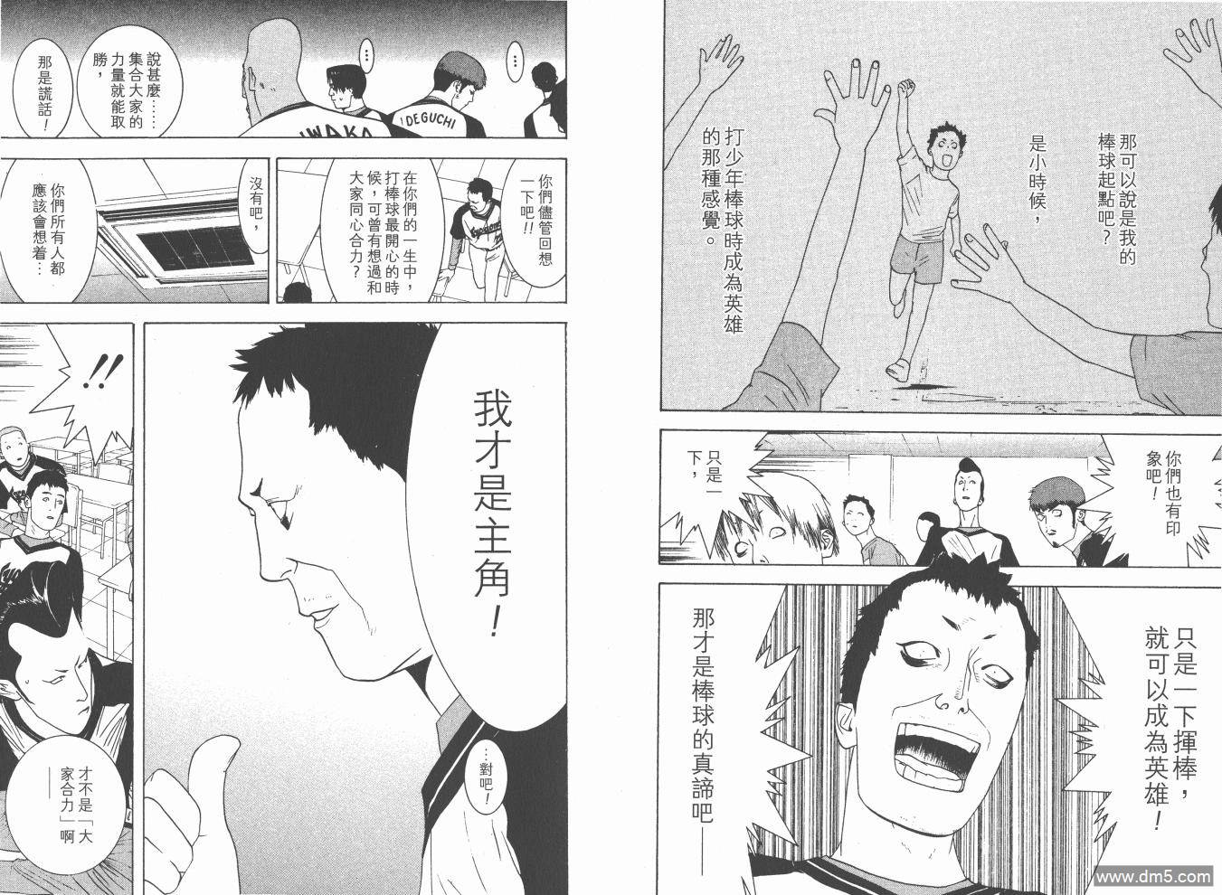 超智游戏 第15卷 第97页