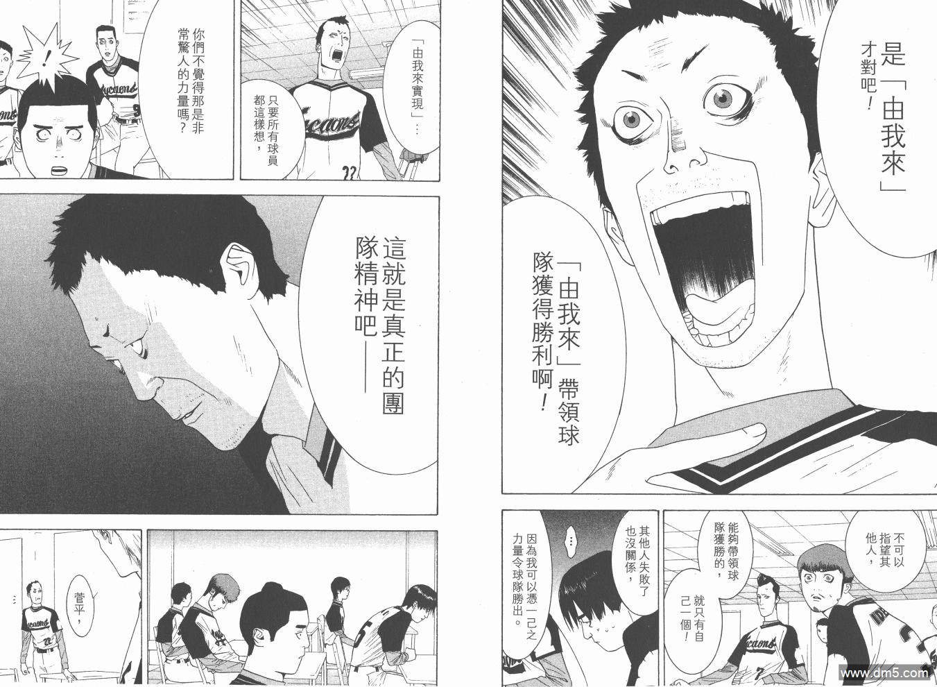 超智游戏 第15卷 第98页