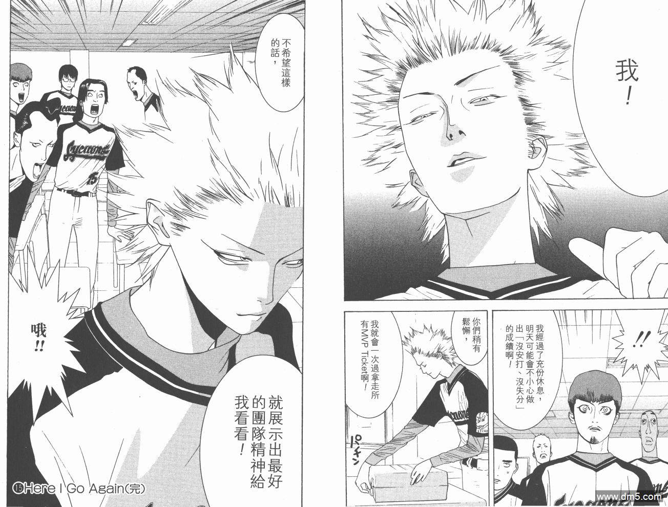 超智游戏 第15卷 第100页