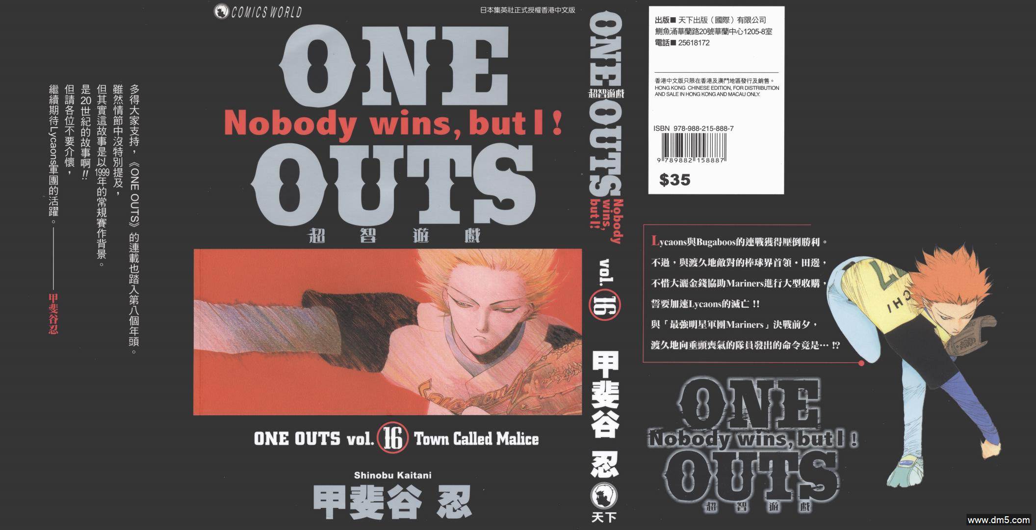 超智游戏 第16卷 第0页