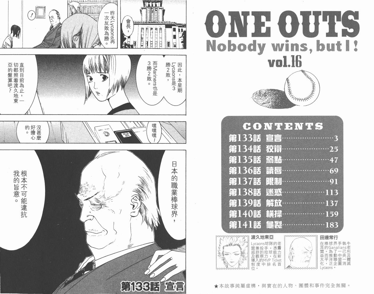 超智游戏 第16卷 第2页