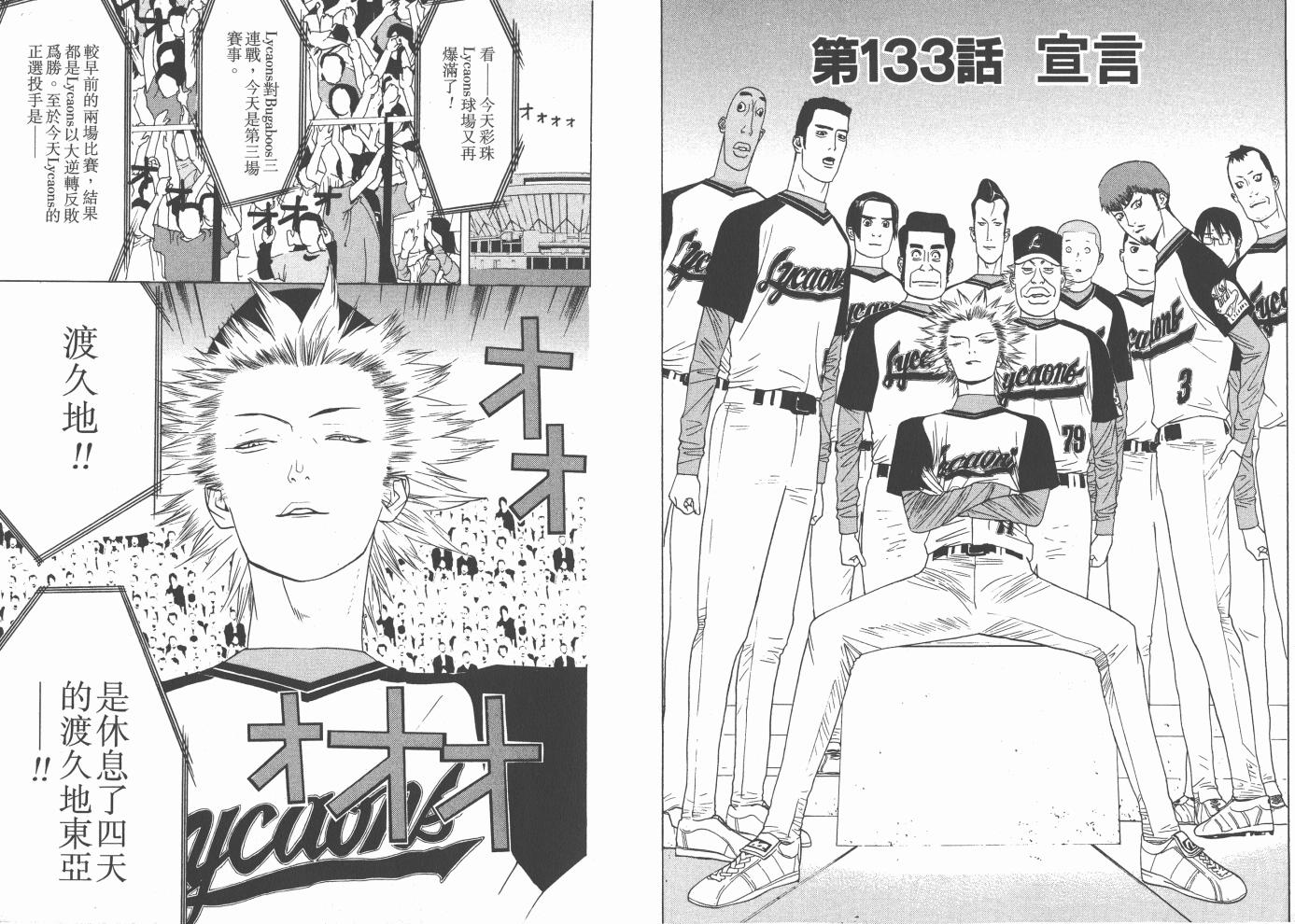 超智游戏 第16卷 第3页