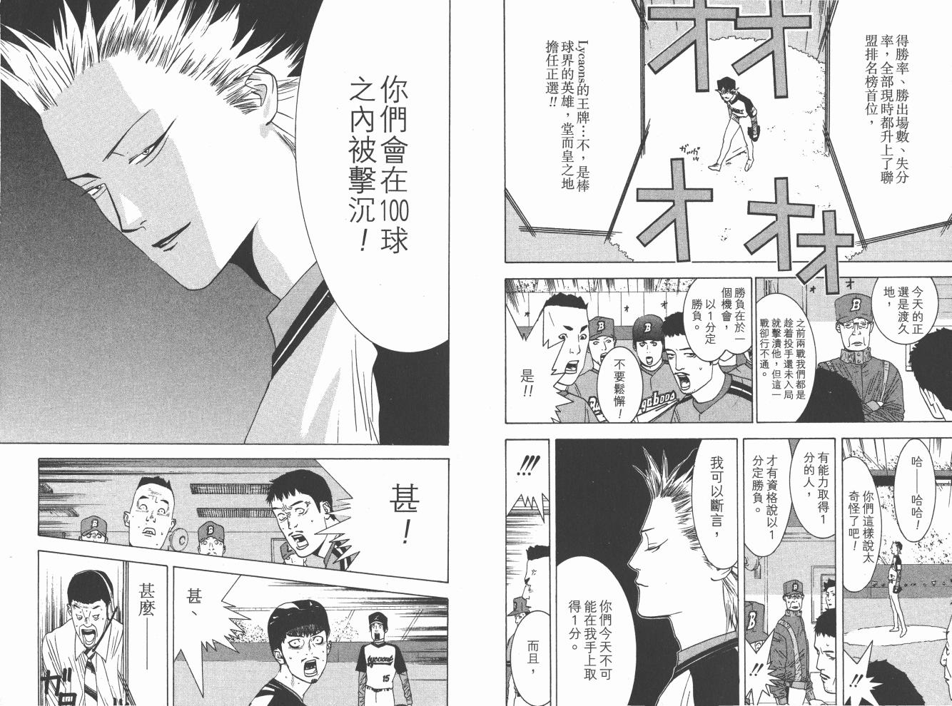 超智游戏 第16卷 第4页