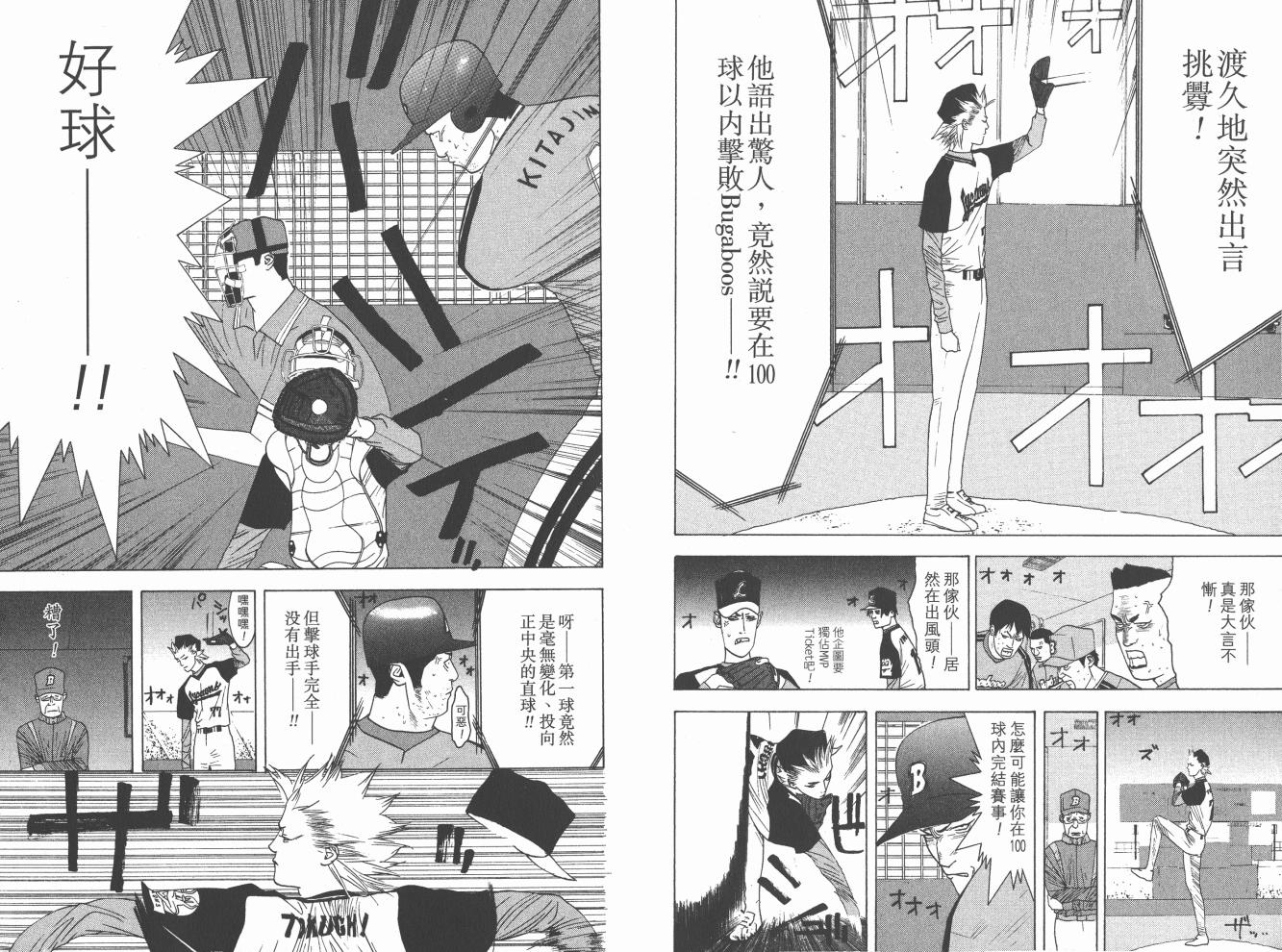 超智游戏 第16卷 第5页