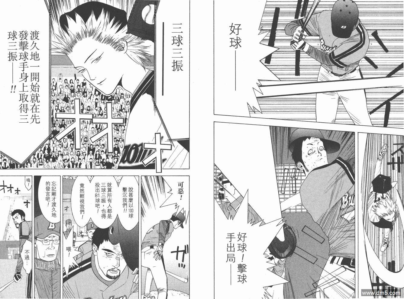 超智游戏 第16卷 第6页