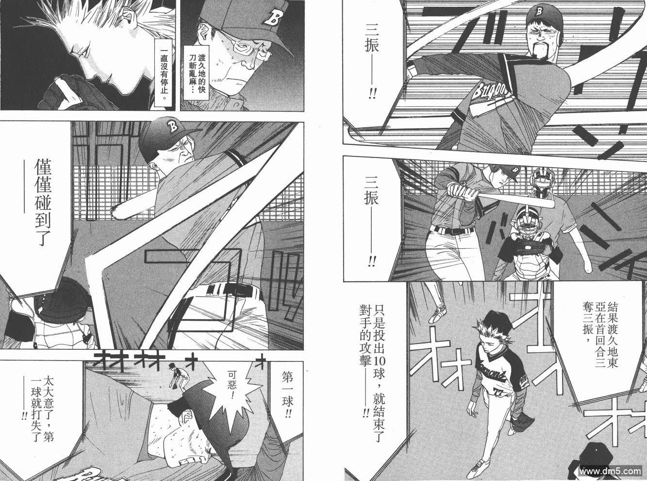 超智游戏 第16卷 第7页