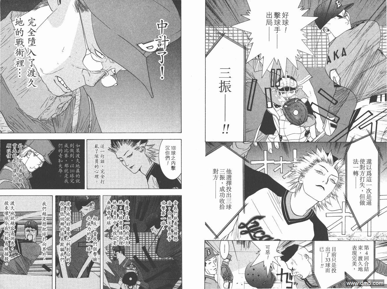 超智游戏 第16卷 第8页