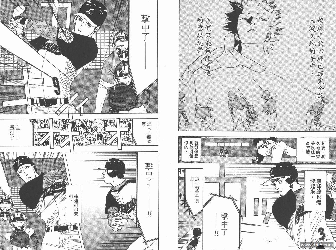 超智游戏 第16卷 第9页