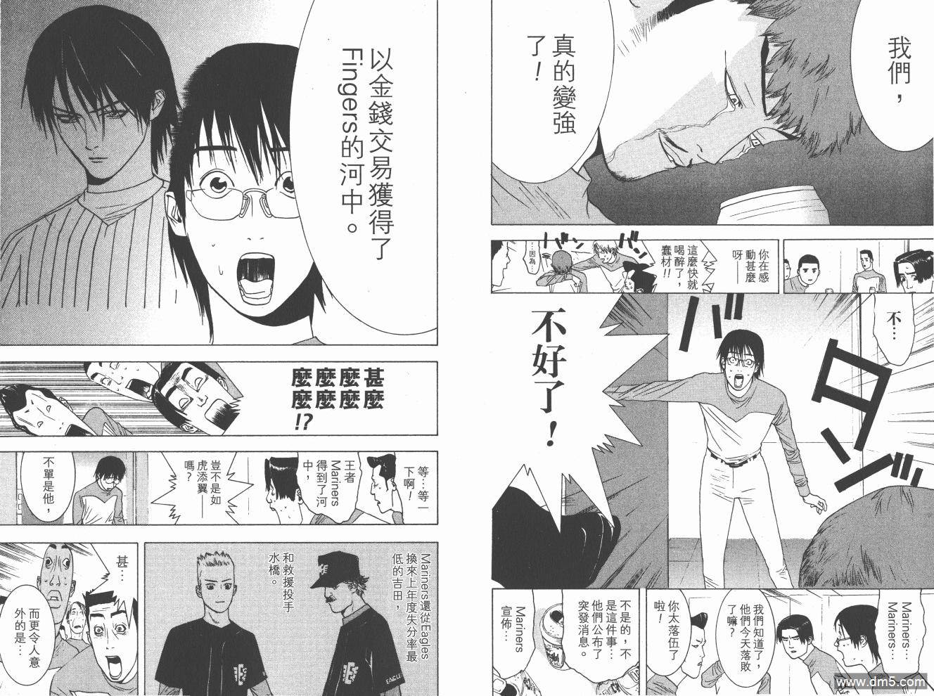 超智游戏 第16卷 第11页