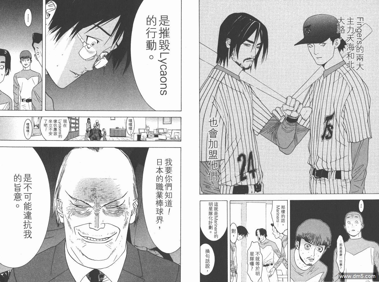 超智游戏 第16卷 第12页