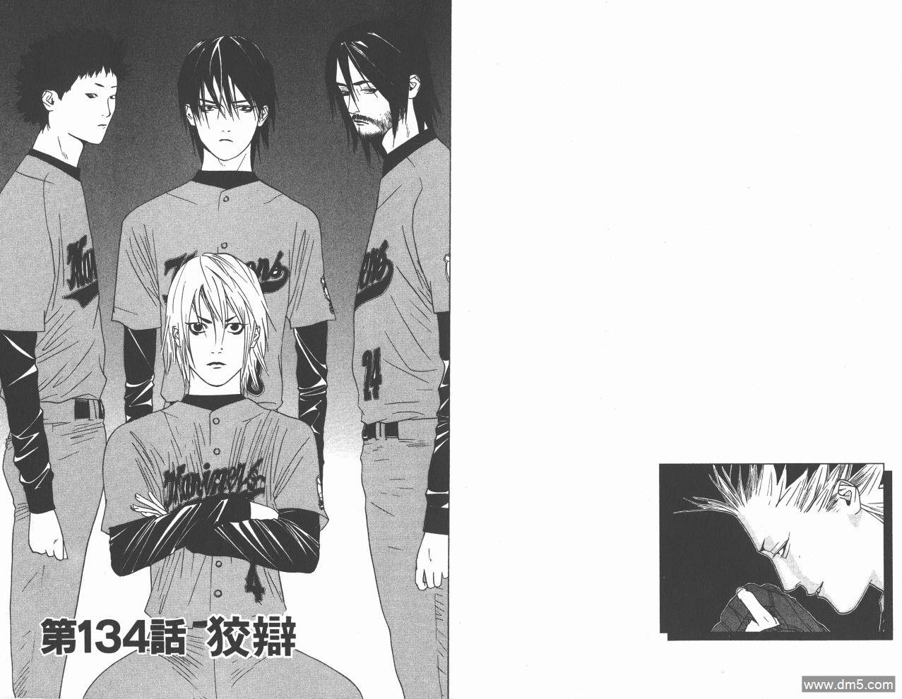 超智游戏 第16卷 第13页