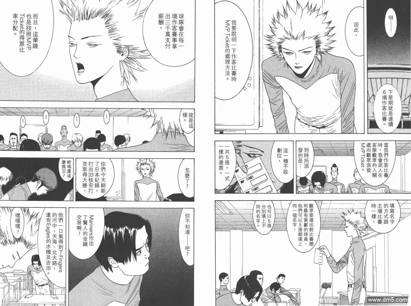 超智游戏 第16卷 第14页