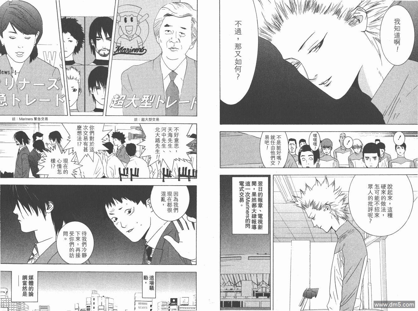 超智游戏 第16卷 第15页