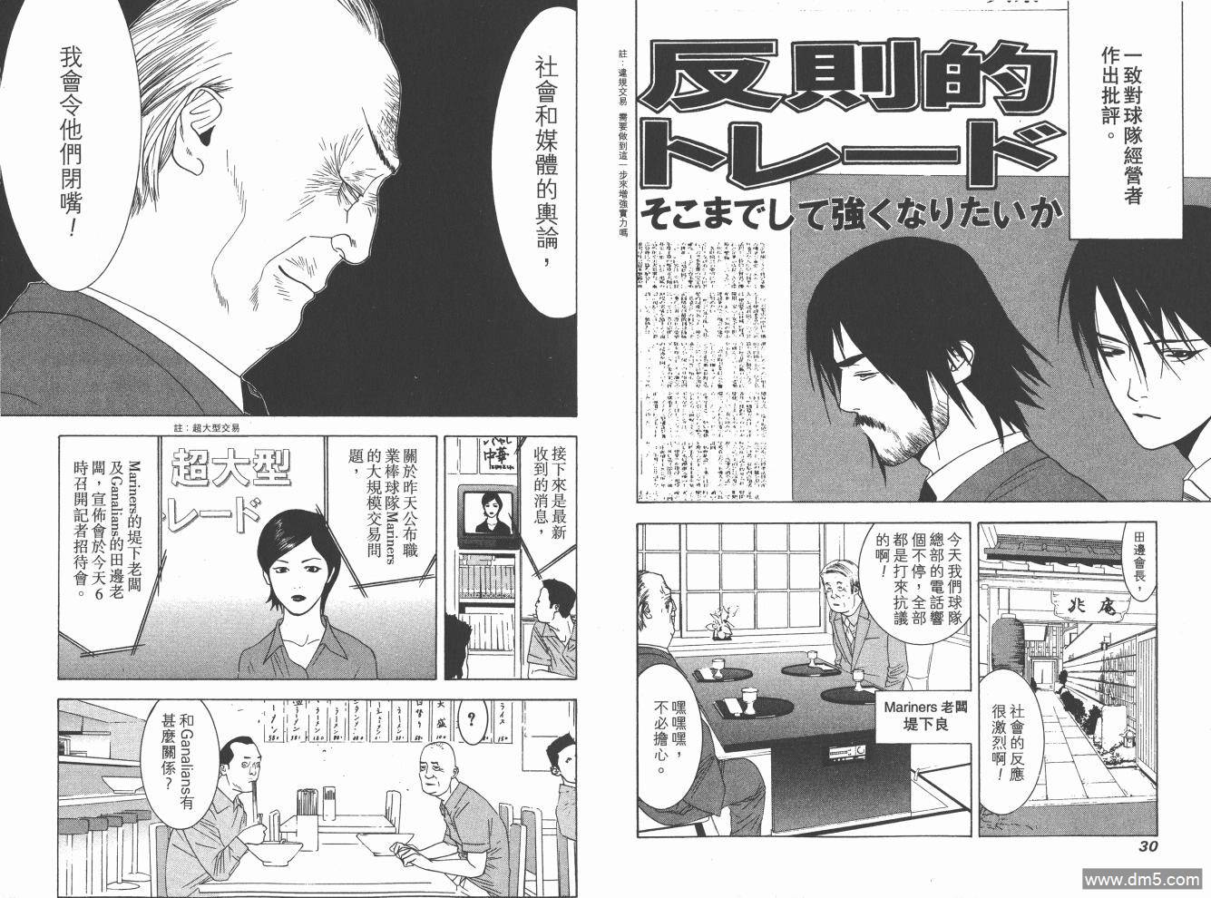 超智游戏 第16卷 第16页