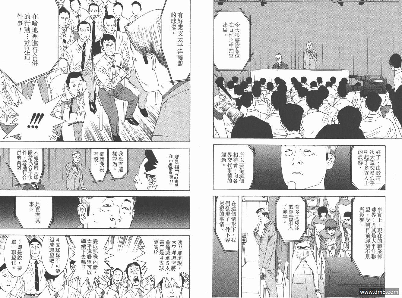 超智游戏 第16卷 第17页