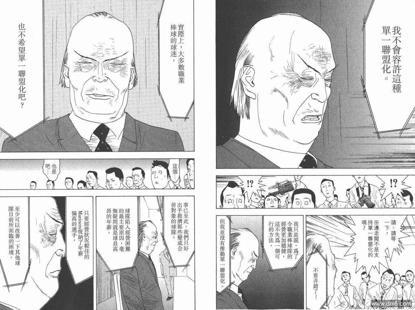 超智游戏 第16卷 第18页