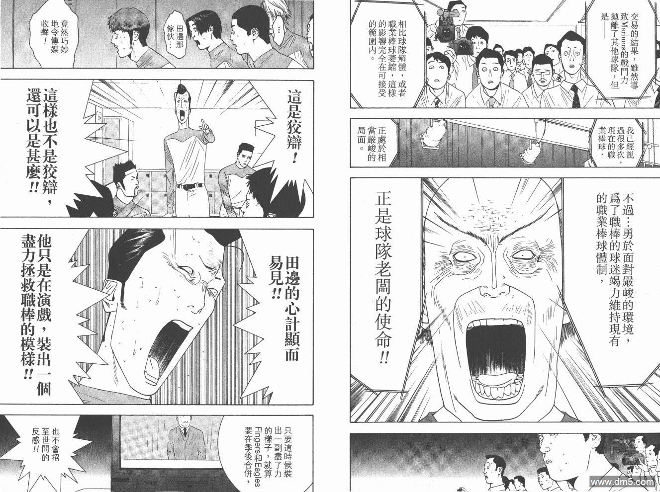 超智游戏 第16卷 第19页