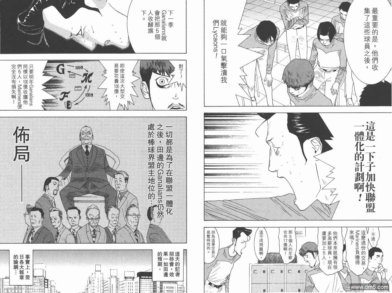 超智游戏 第16卷 第20页