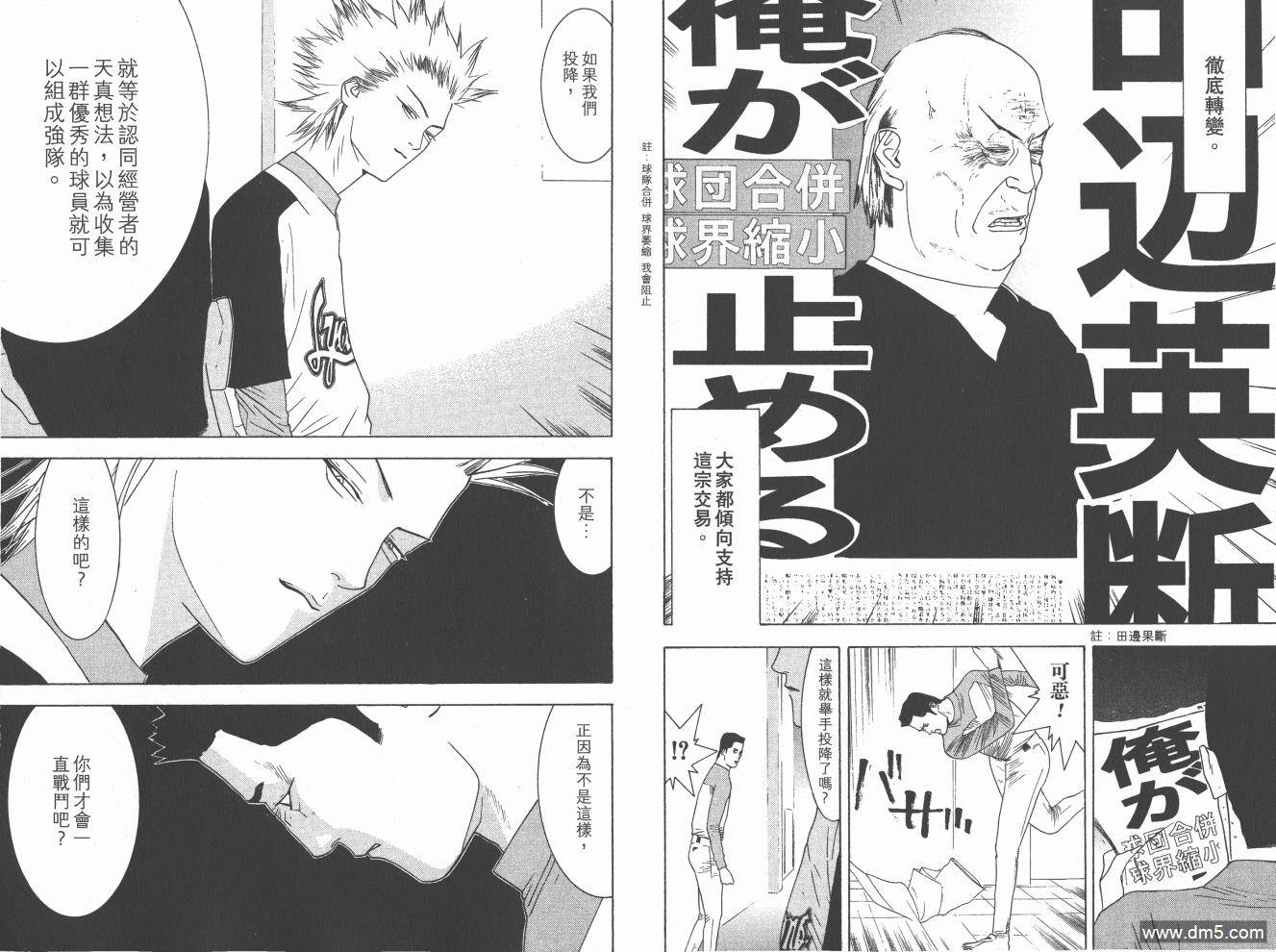 超智游戏 第16卷 第21页