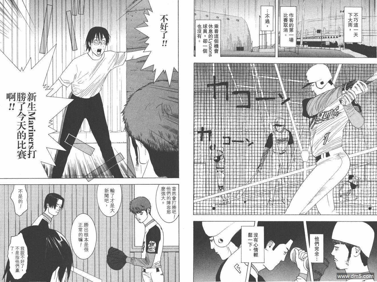 超智游戏 第16卷 第22页