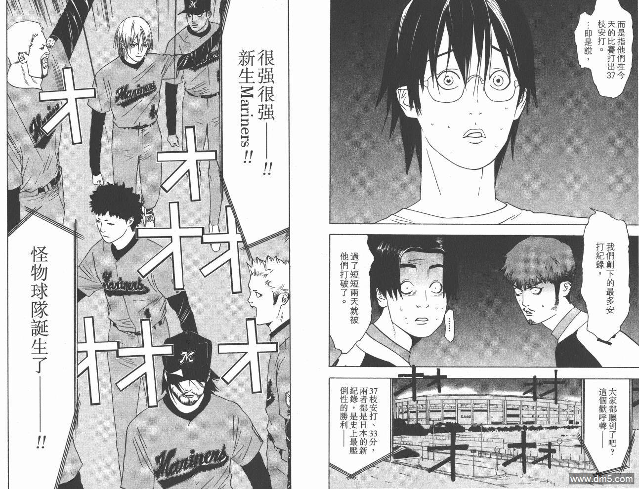 超智游戏 第16卷 第23页