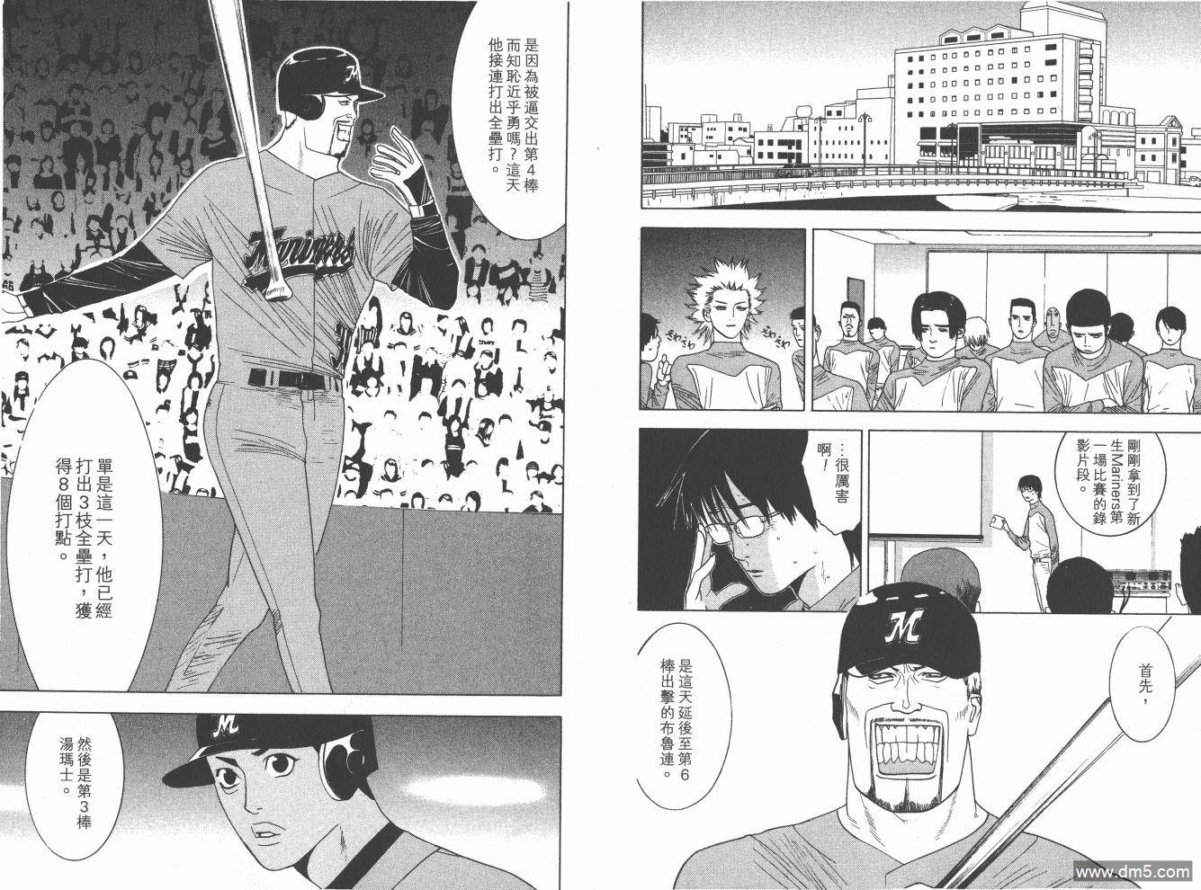 超智游戏 第16卷 第25页