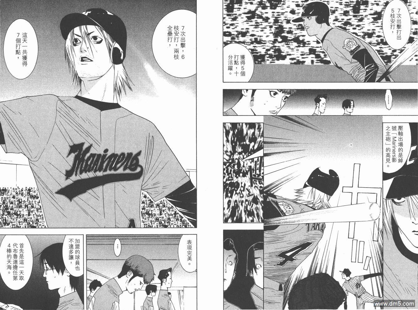 超智游戏 第16卷 第26页