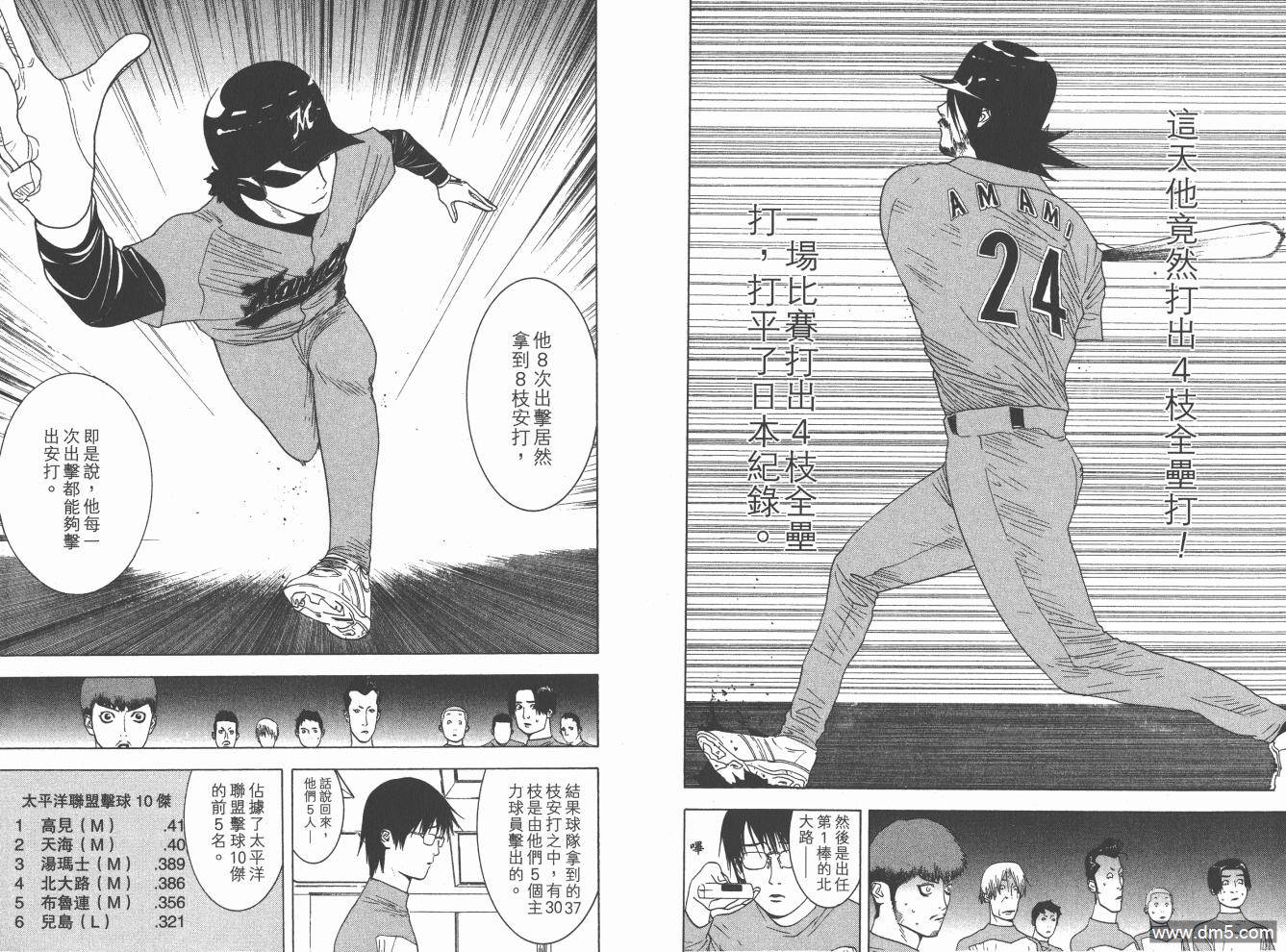 超智游戏 第16卷 第27页