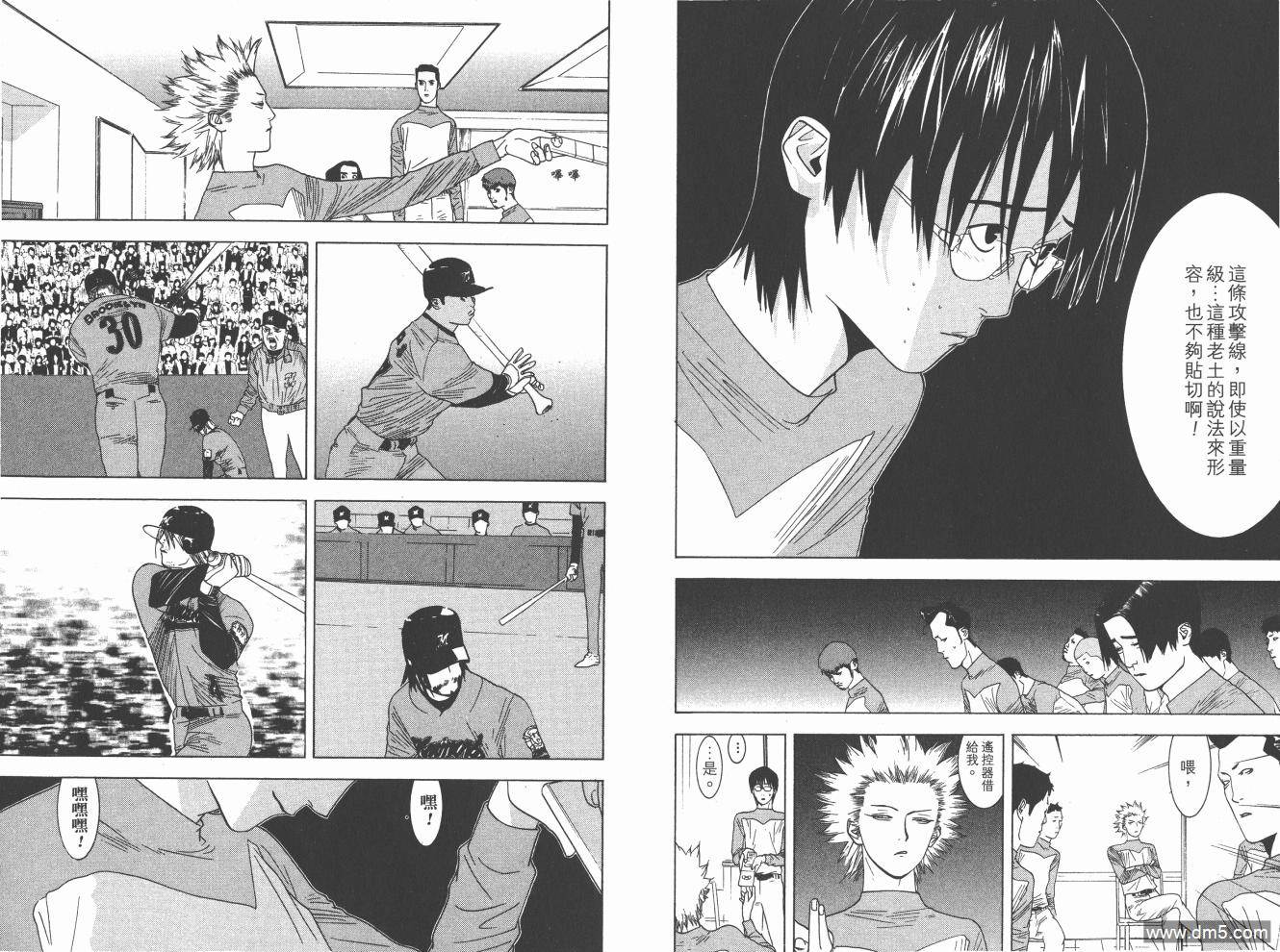 超智游戏 第16卷 第28页