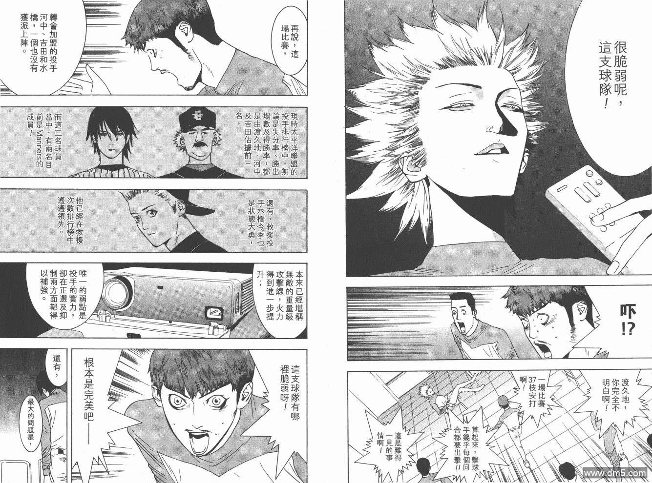 超智游戏 第16卷 第29页