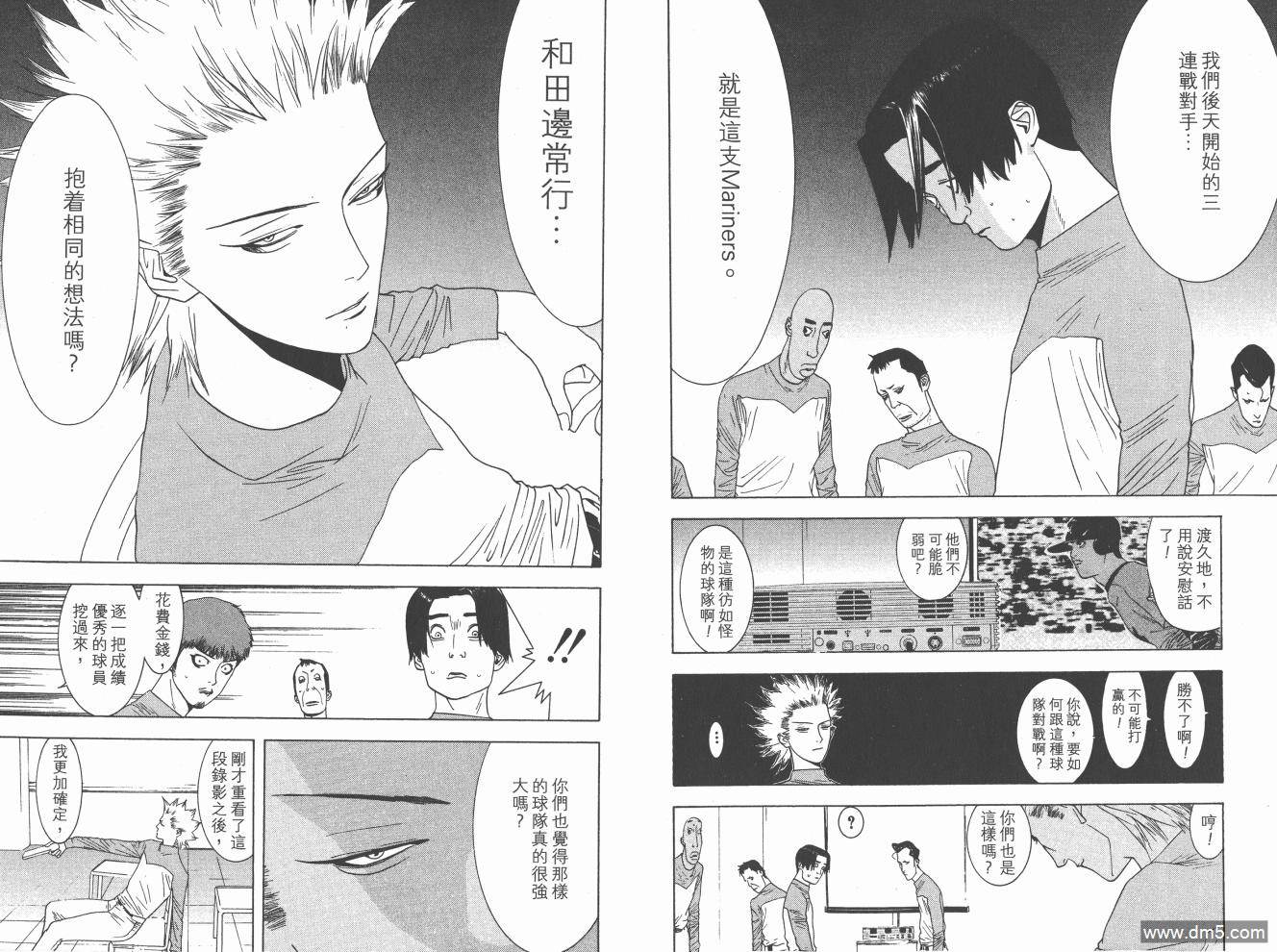 超智游戏 第16卷 第30页