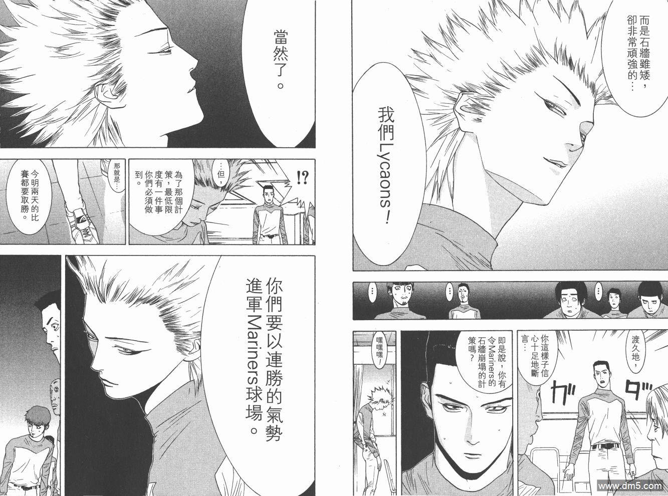 超智游戏 第16卷 第32页