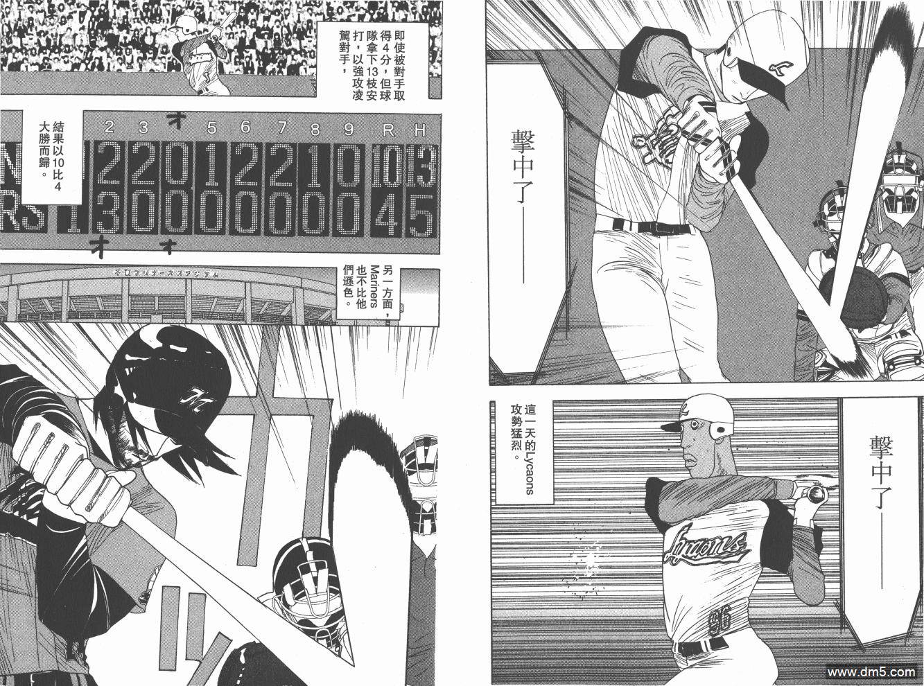 超智游戏 第16卷 第33页