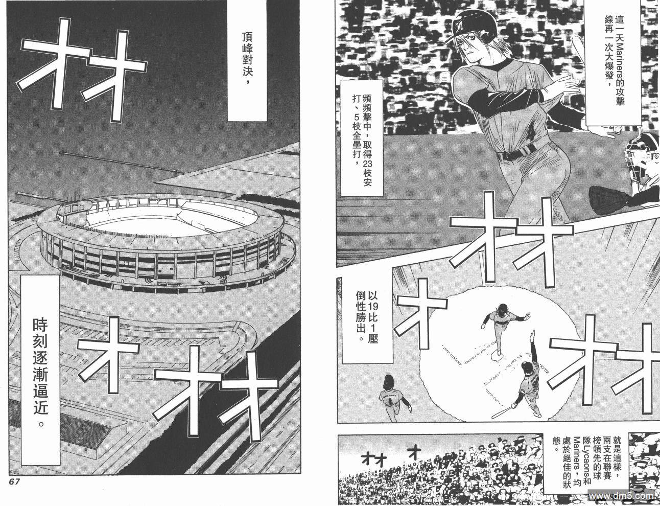 超智游戏 第16卷 第34页