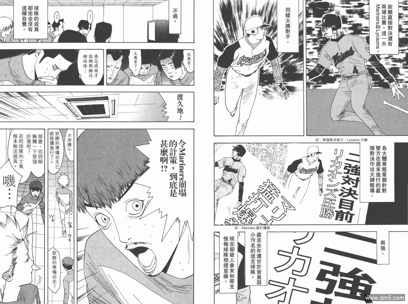 超智游戏 第16卷 第36页