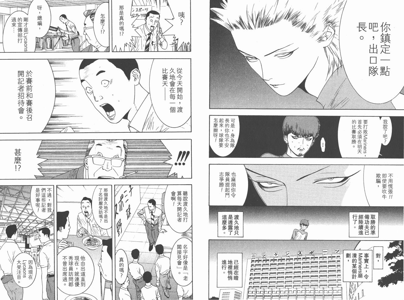 超智游戏 第16卷 第37页