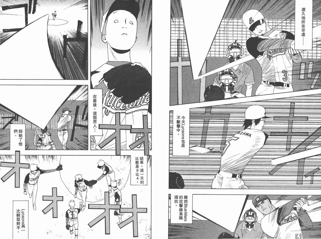 超智游戏 第16卷 第39页