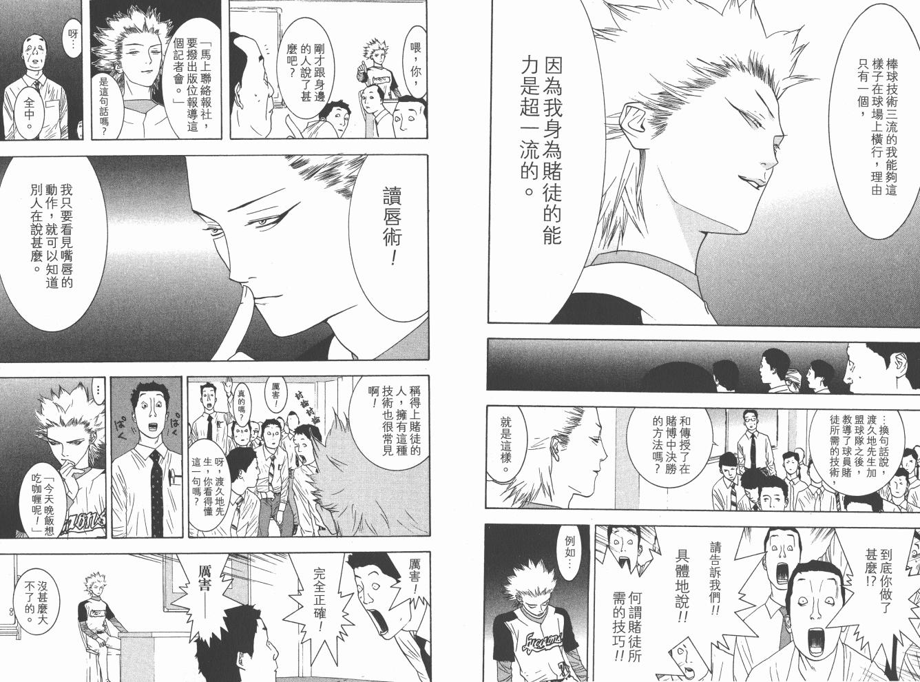 超智游戏 第16卷 第41页