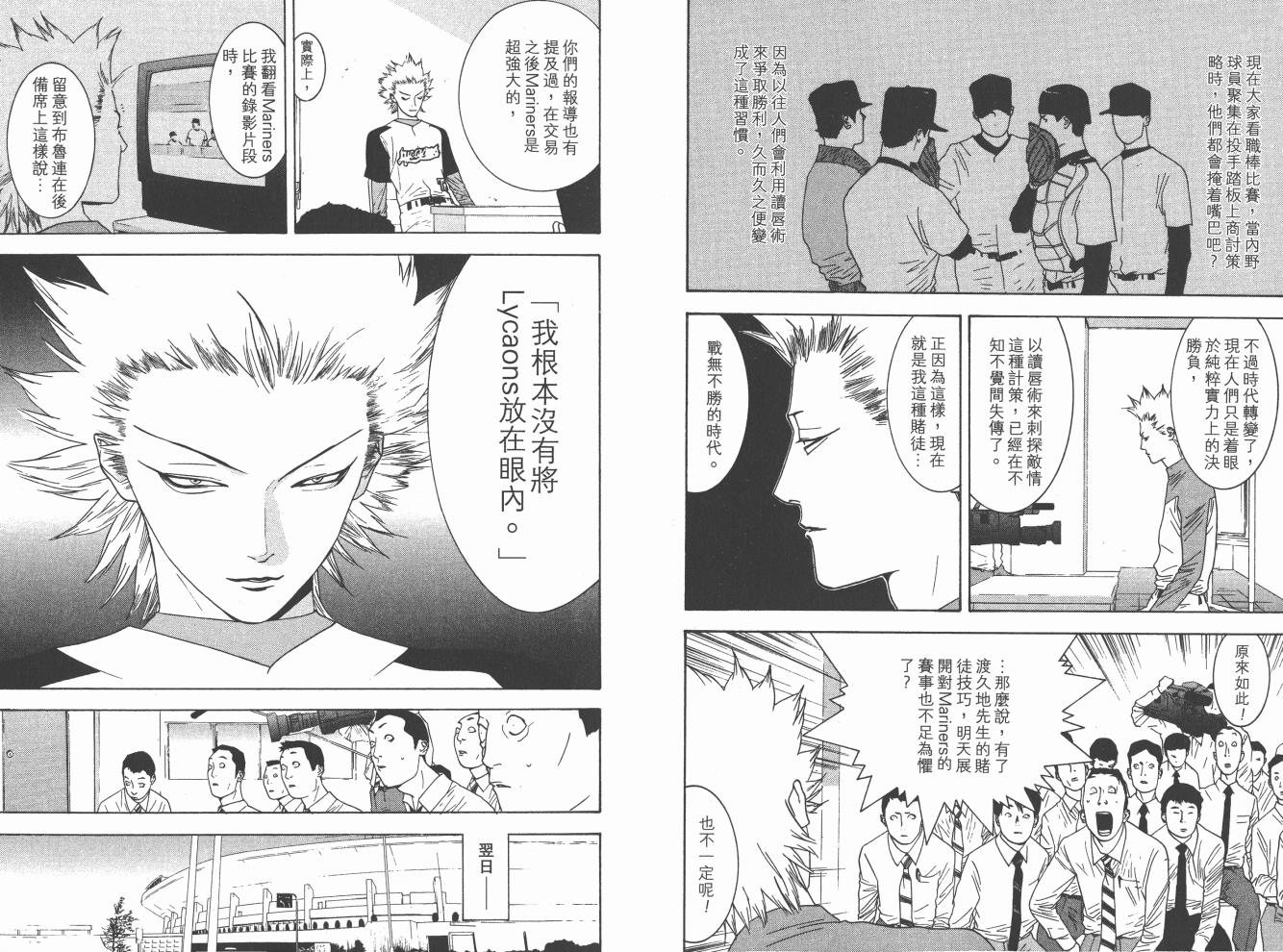 超智游戏 第16卷 第42页